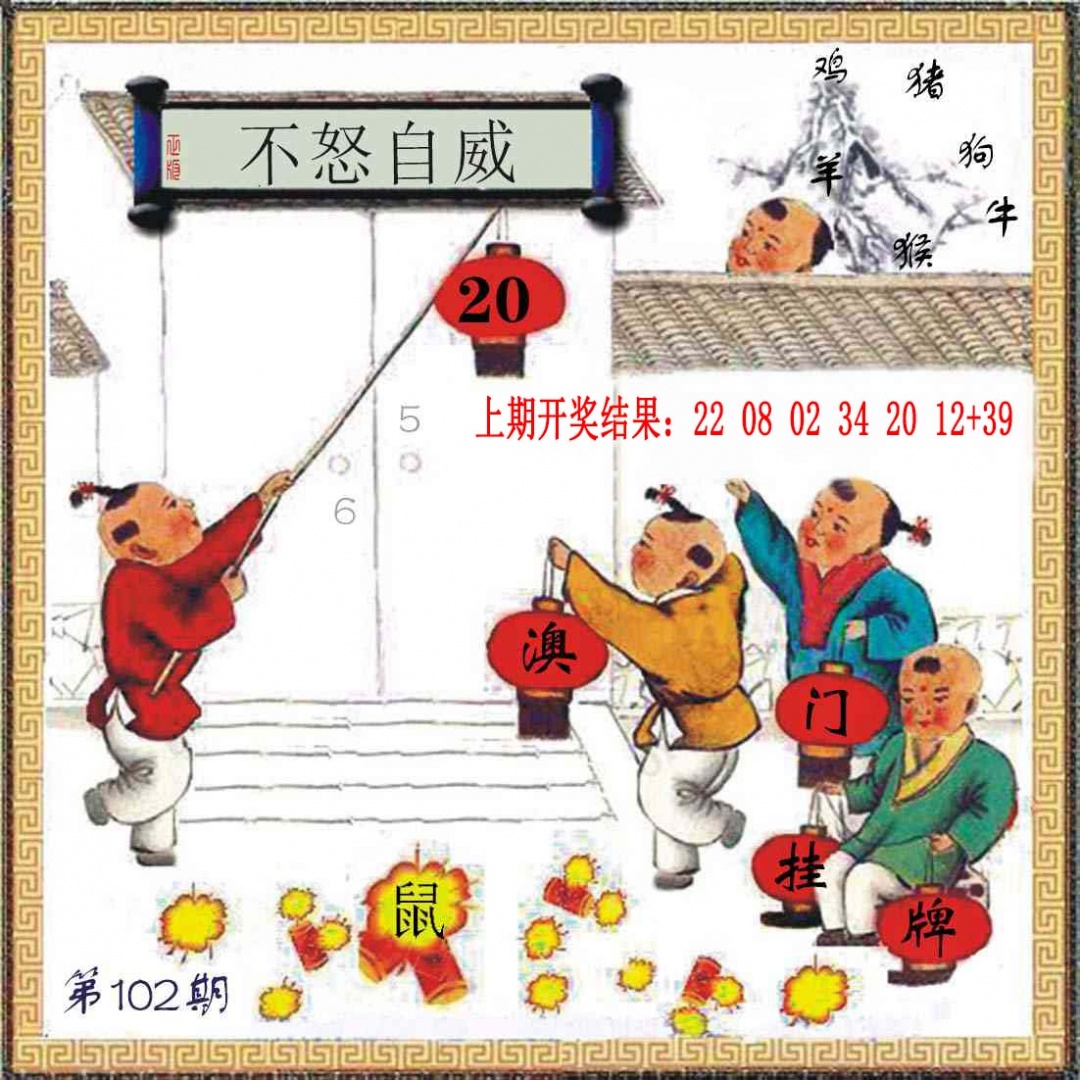 102期(另)挂牌[图]