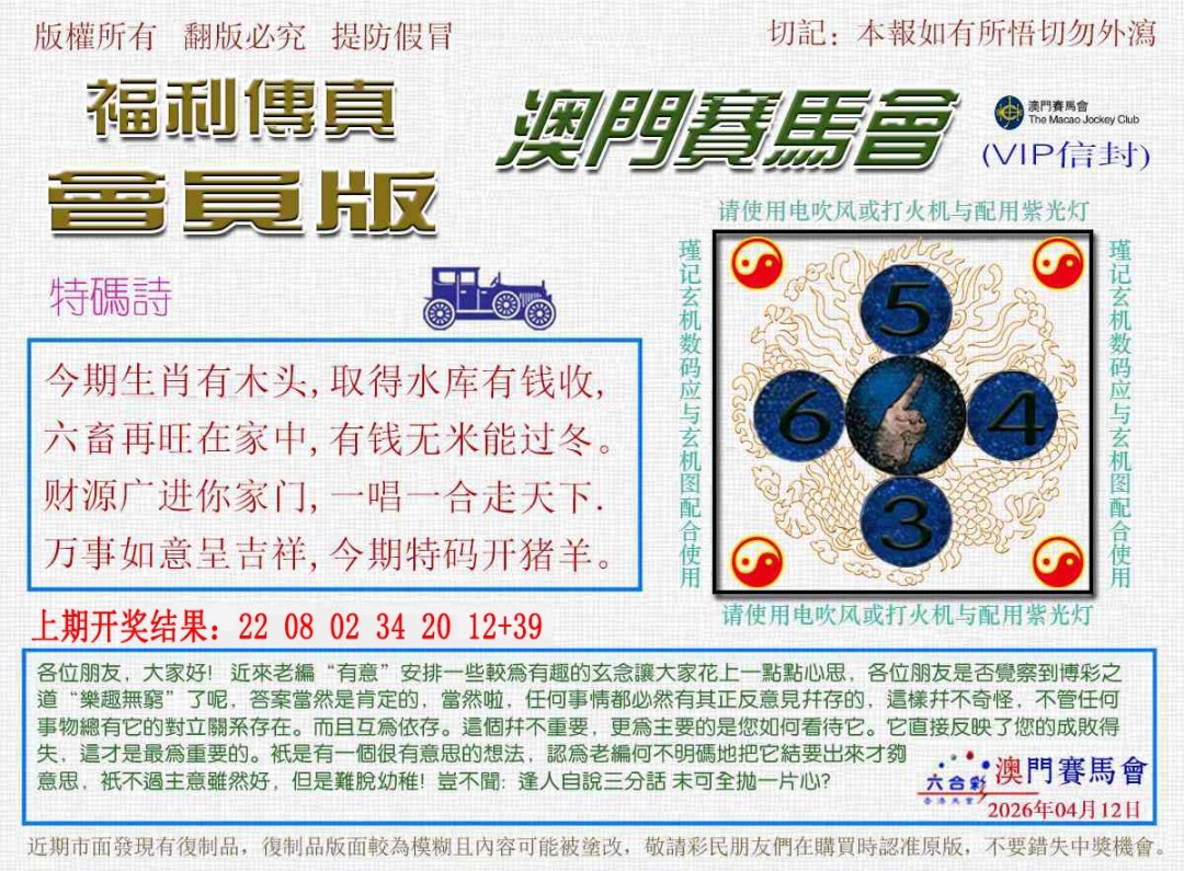 102期福利传真[图]